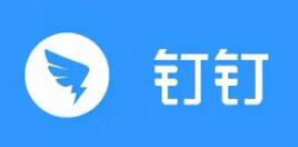 钉钉
