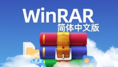 WinRAR-v7.00-All-压缩软件-官方中文注册版-解压软件